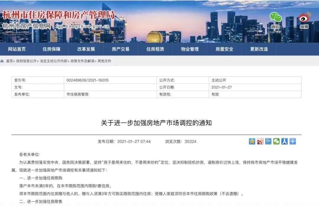 楼市再出“新政”,炒房客,遭到关键一击