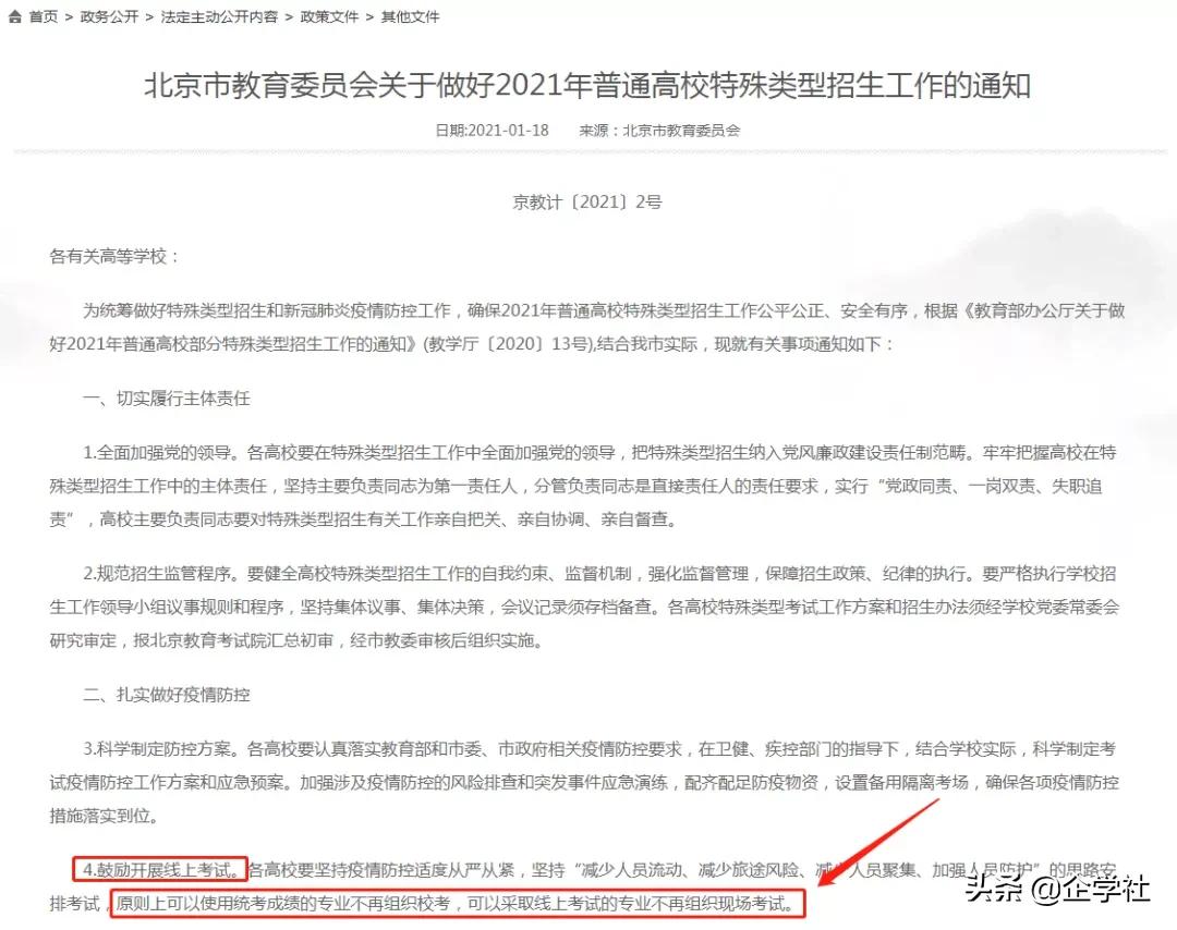 考试延期新消息!这5个考试将暂停、退费!更意外的是?