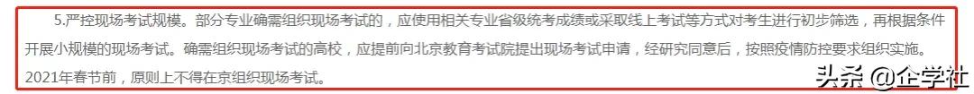 考试延期新消息!这5个考试将暂停、退费!更意外的是?