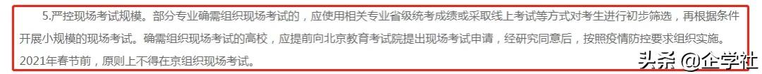 考试延期新消息！这5个考试将暂停、退费！更意外的是？