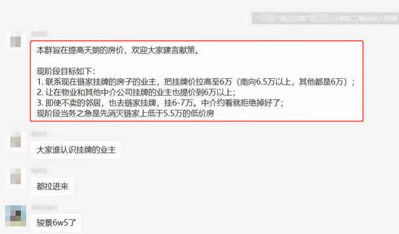 楼市翘尾行情将终结!银行房贷明显收紧,北上广深出招管控