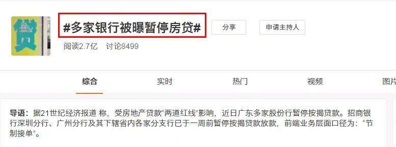 是遏制炒房!还是伤害刚需?全国楼市“房贷冬天”不期而至
