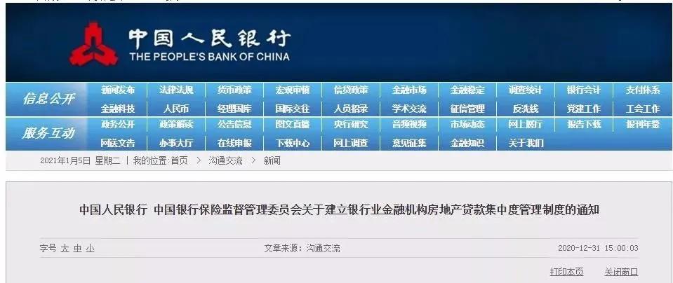 是遏制炒房!还是伤害刚需?全国楼市“房贷冬天”不期而至