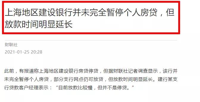 是遏制炒房!还是伤害刚需?全国楼市“房贷冬天”不期而至