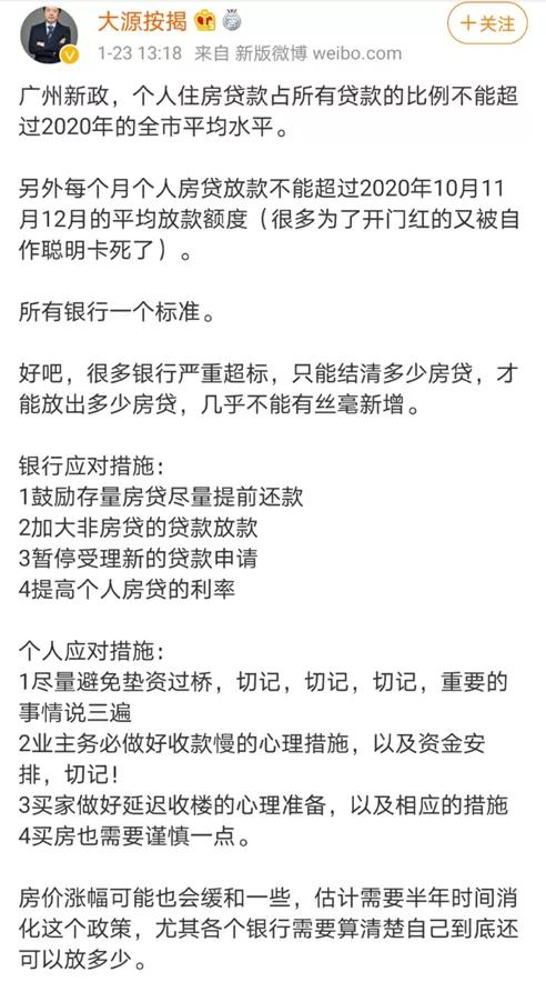 是遏制炒房!还是伤害刚需?全国楼市“房贷冬天”不期而至