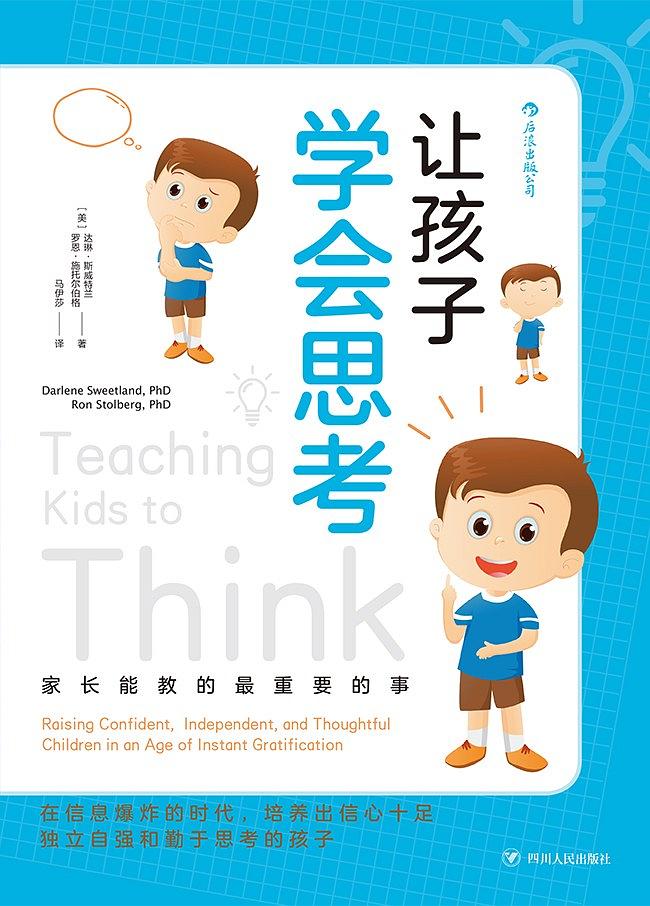 “妈妈,他们都不跟我玩”,父母的反应决定了孩子未来的情商
