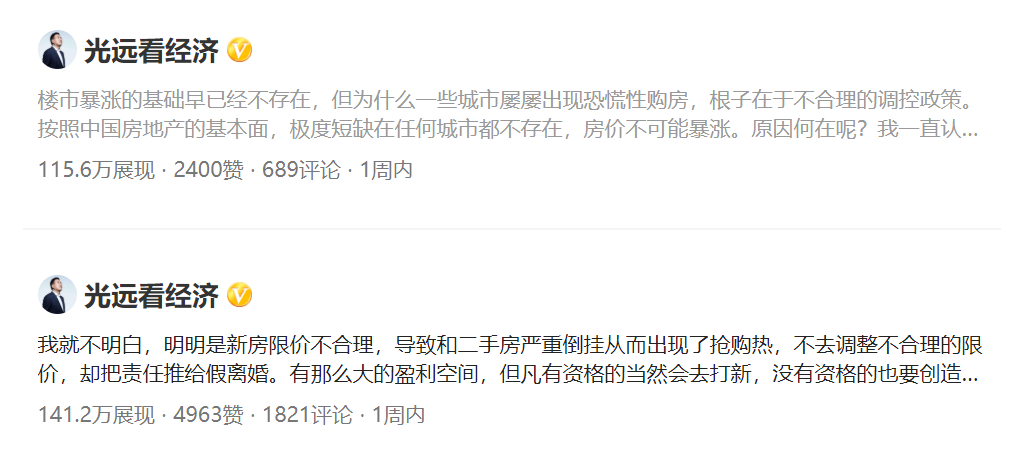 专家称:一些城市的楼市调控政策不是抑制房价上涨,而是制造恐慌