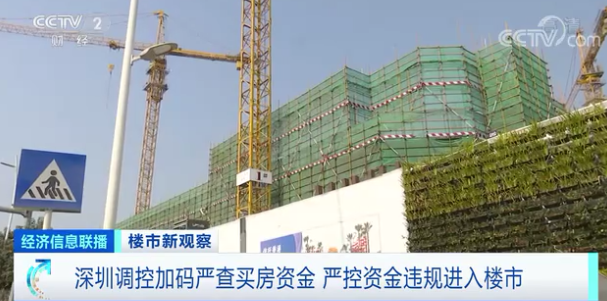 这个一线城市,楼市调控再升级!对购房者有哪些影响?