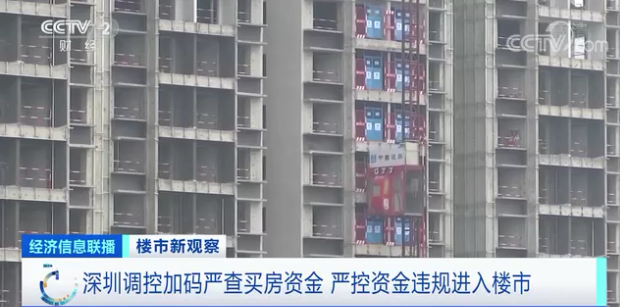 这个一线城市,楼市调控再升级!对购房者有哪些影响?