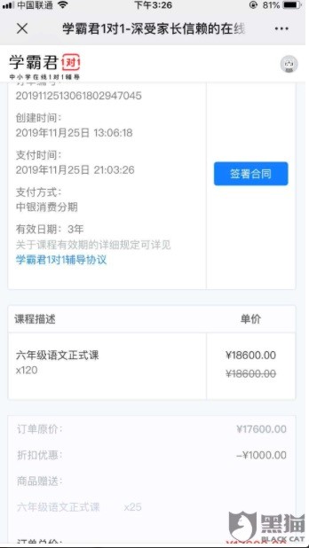在线教育,重在线还是重教育?