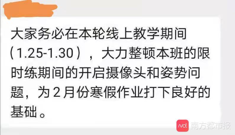 学生工作也有边界,莫把教育干成监视