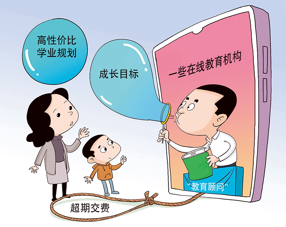 瞭望 |“发高烧”的在线教育,质量比流量更重要