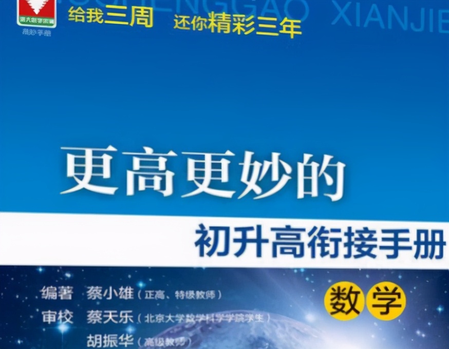 2020年高考状元推荐的5本神仙资料，最后一个瞬间提高80分