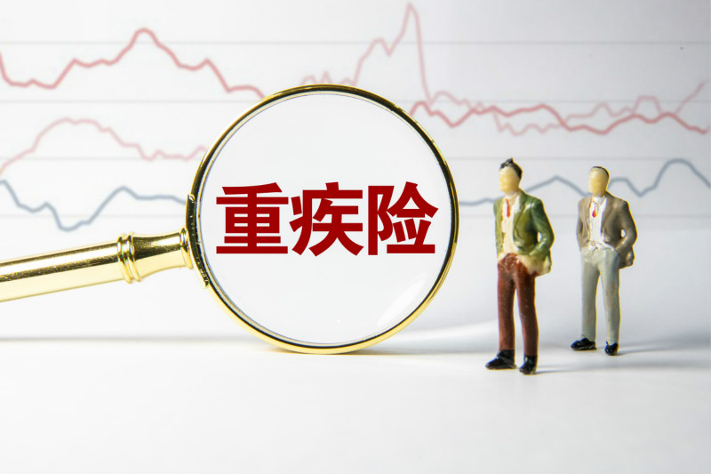 重大疾病保险又出新规,民众保险获得感将大幅提升