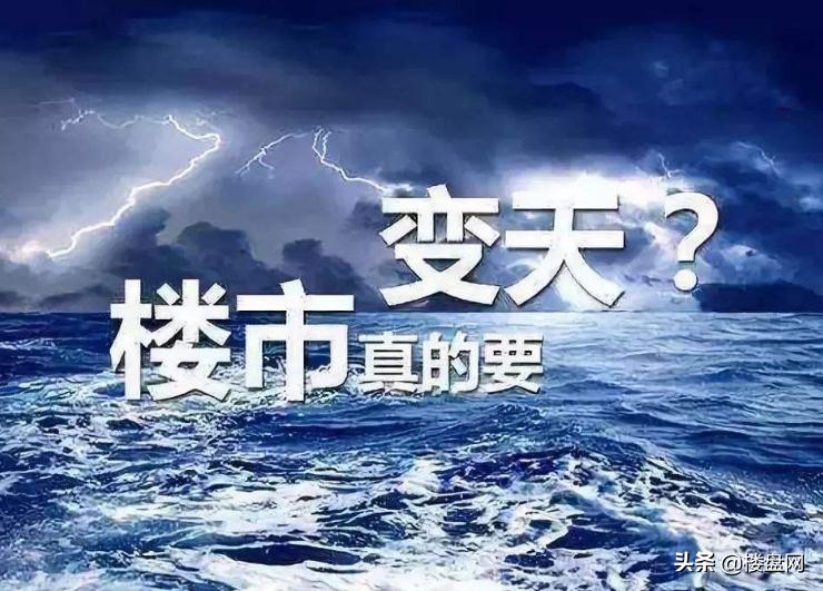 今年楼市想反弹？官媒：只要有苗头就捶！刚需又安心了