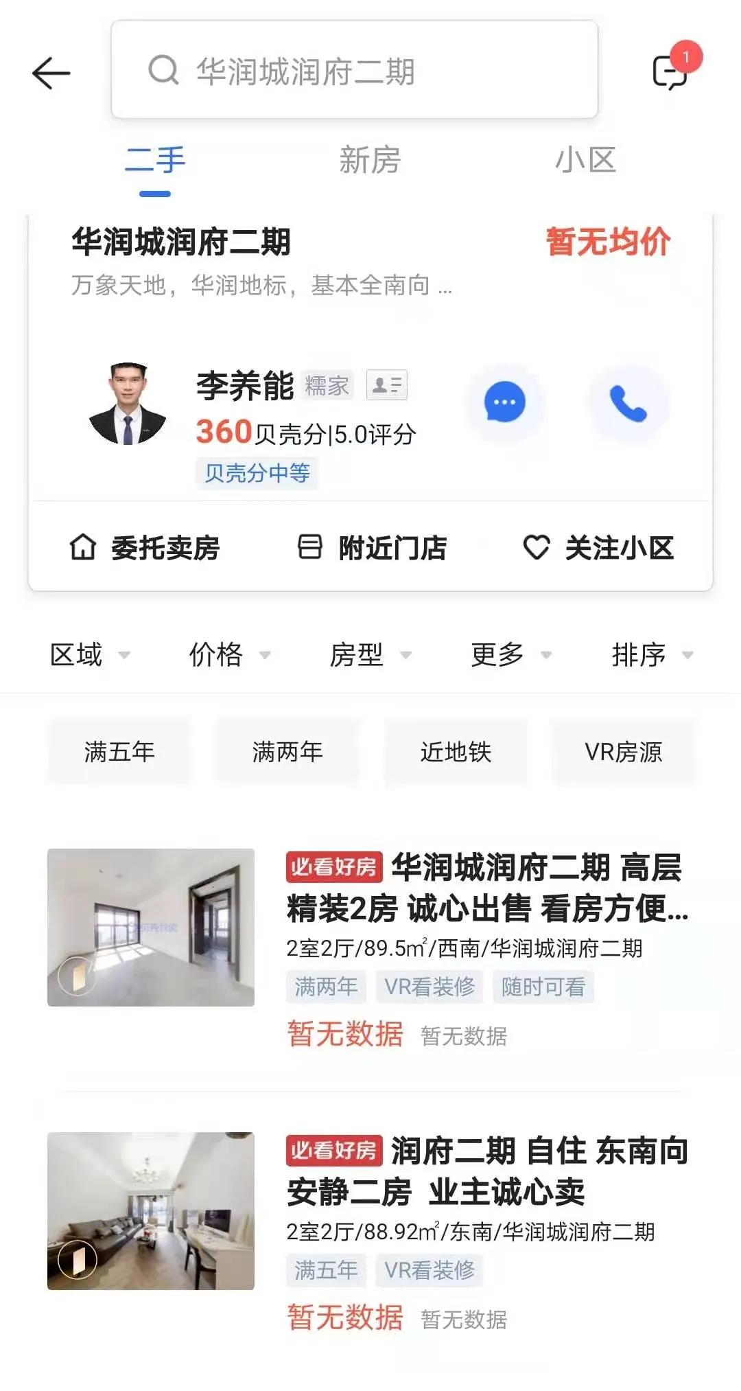 一夜之间,深圳楼市风云突变