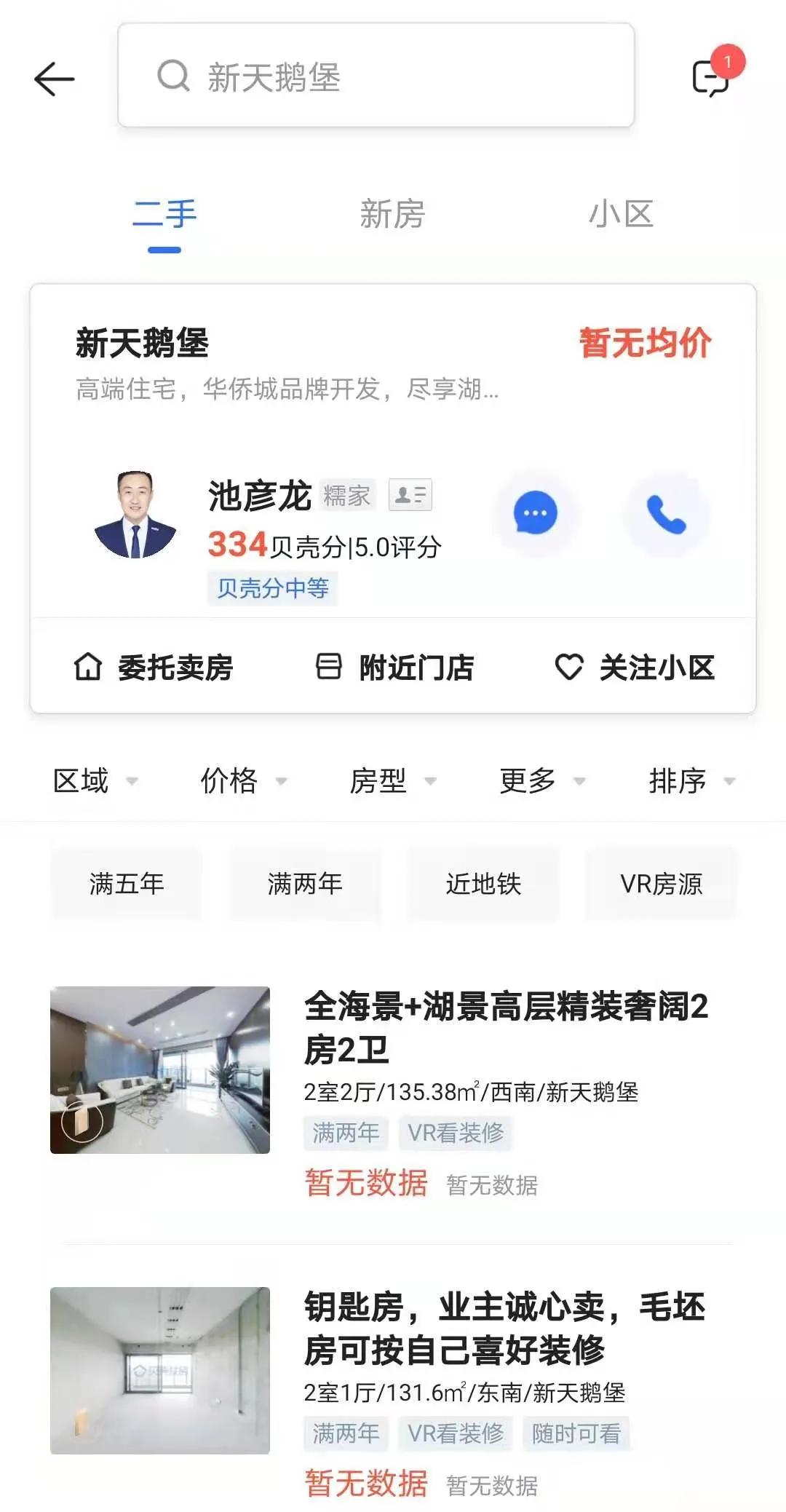 一夜之间,深圳楼市风云突变