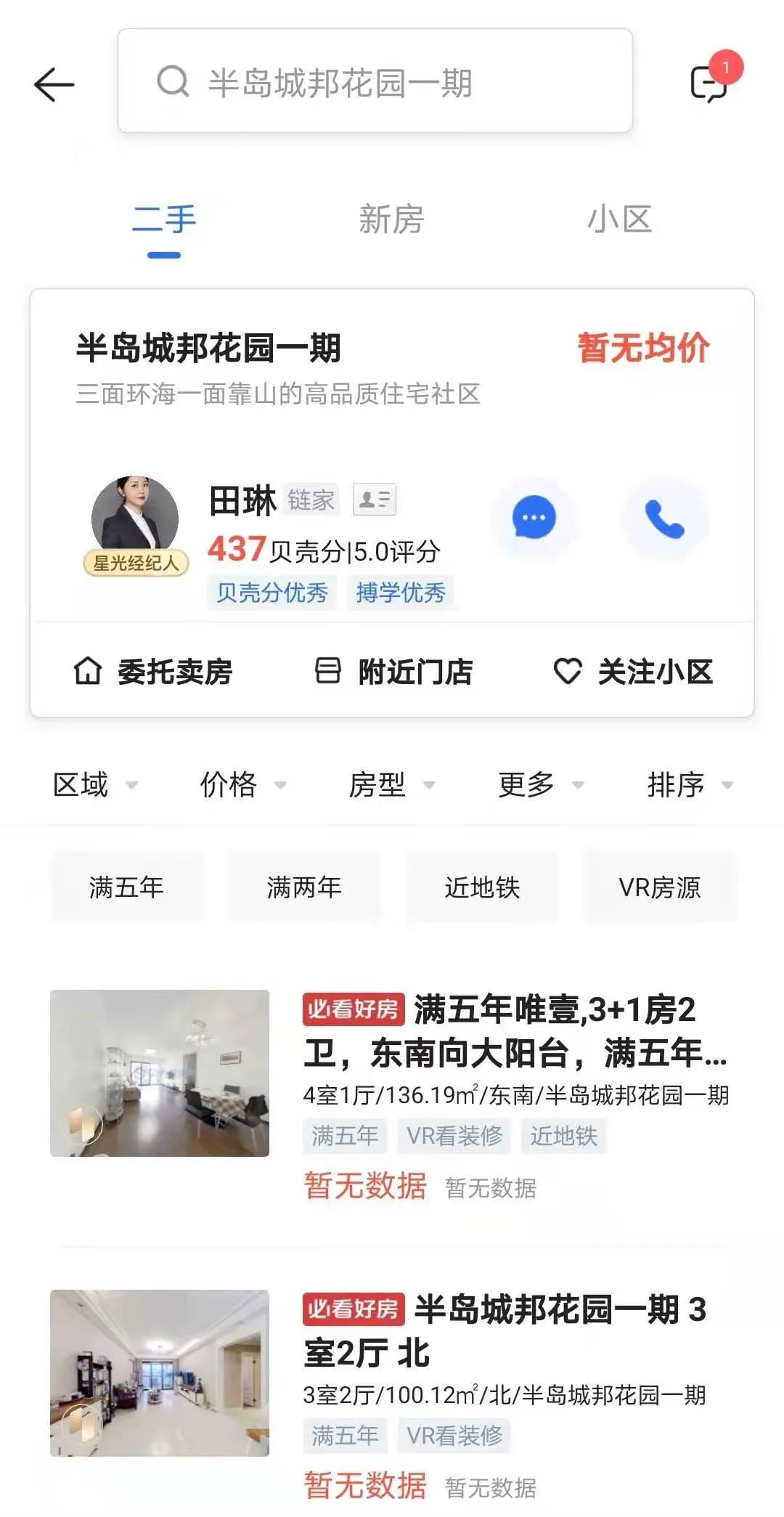 一夜之间,深圳楼市风云突变