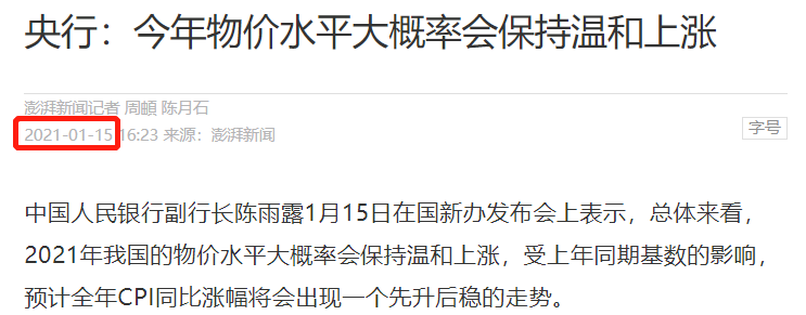 楼市收紧,但却更加平衡了