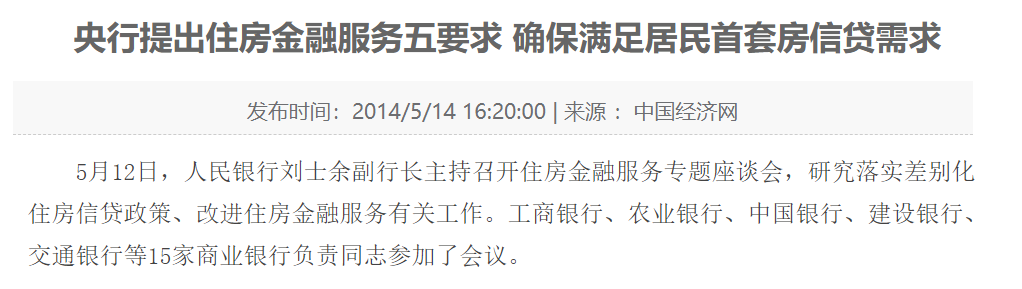 楼市收紧,但却更加平衡了