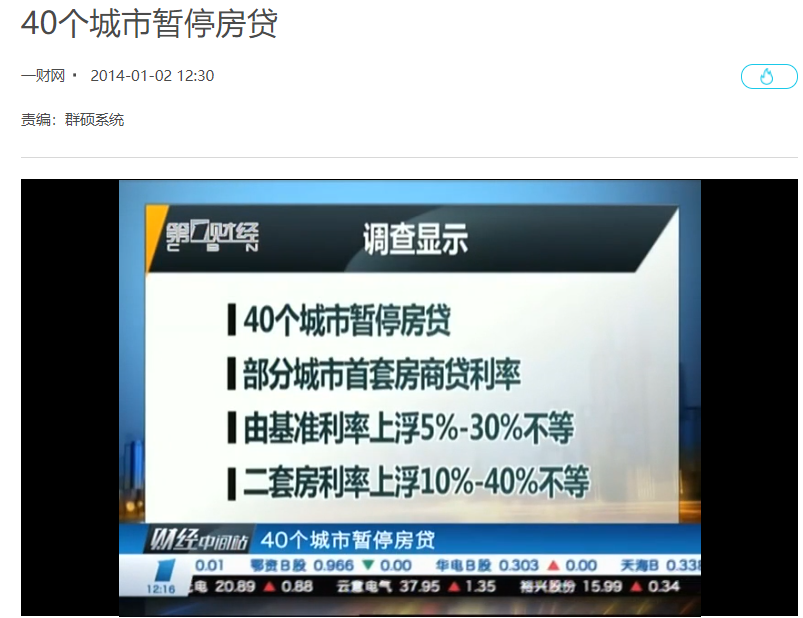 楼市收紧,但却更加平衡了