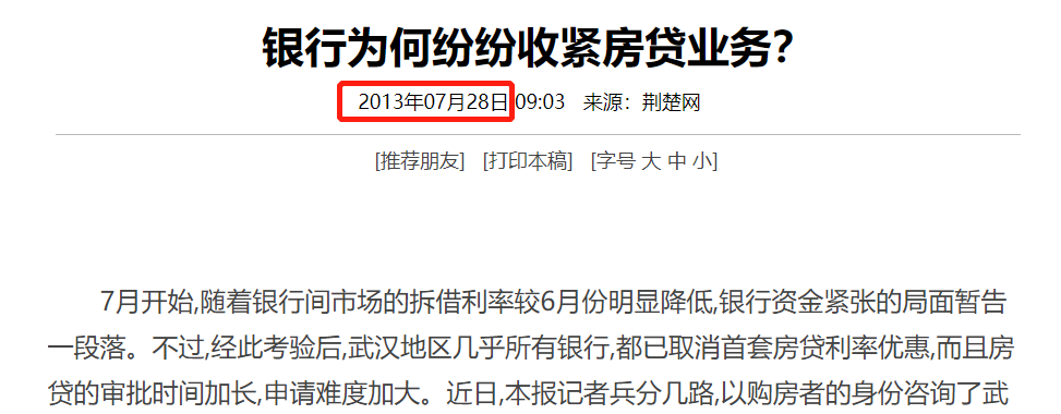 楼市收紧,但却更加平衡了