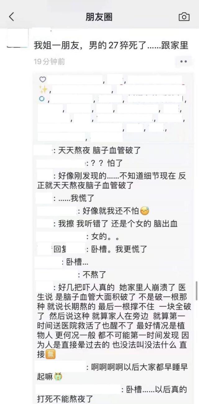 平均每天猝死超千人,不熬夜很难吗?睡好觉的8个好处望知悉