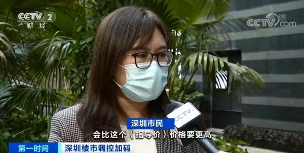 深圳发布二手房成交参考价 楼市调控再升级