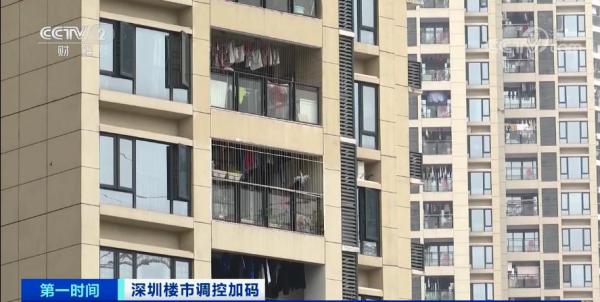 深圳发布二手房成交参考价 楼市调控再升级