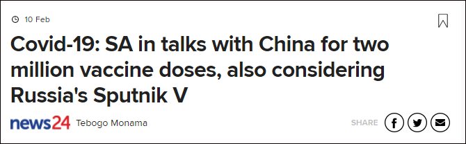 南非媒体:南非正与中国疫苗商洽谈
