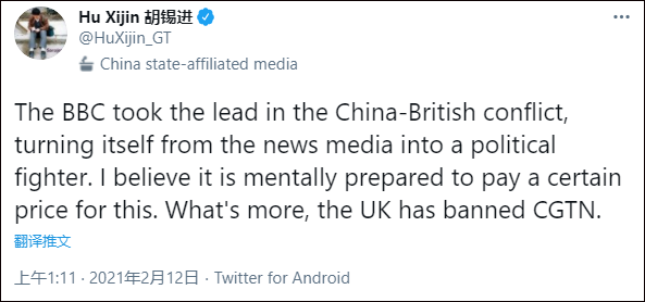 胡锡进:BBC已经沦为“政治打手”