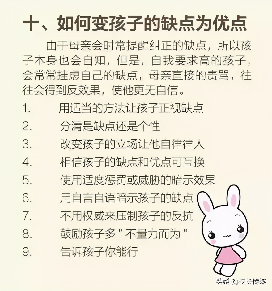 春晚相声引发共鸣,不要成为“如此家长”!家庭教育100招