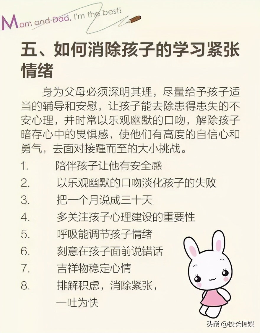 春晚相声引发共鸣,不要成为“如此家长”!家庭教育100招