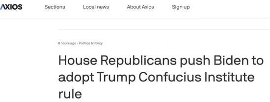 “Axios”报道截图