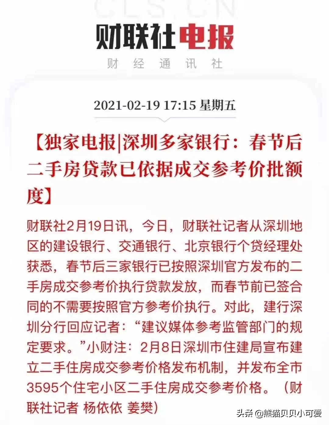 “三大市场整治大招”之下开局的中国楼市,效果如何?趋势如何?