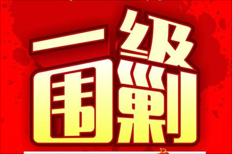 控房价,央妈发威,给楼市降温,各地累计60余次“围剿”炒房客