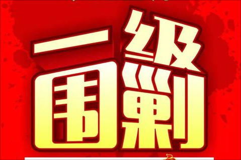 控房价，央妈发威，给楼市降温，各地累计60余次“围剿”炒房客