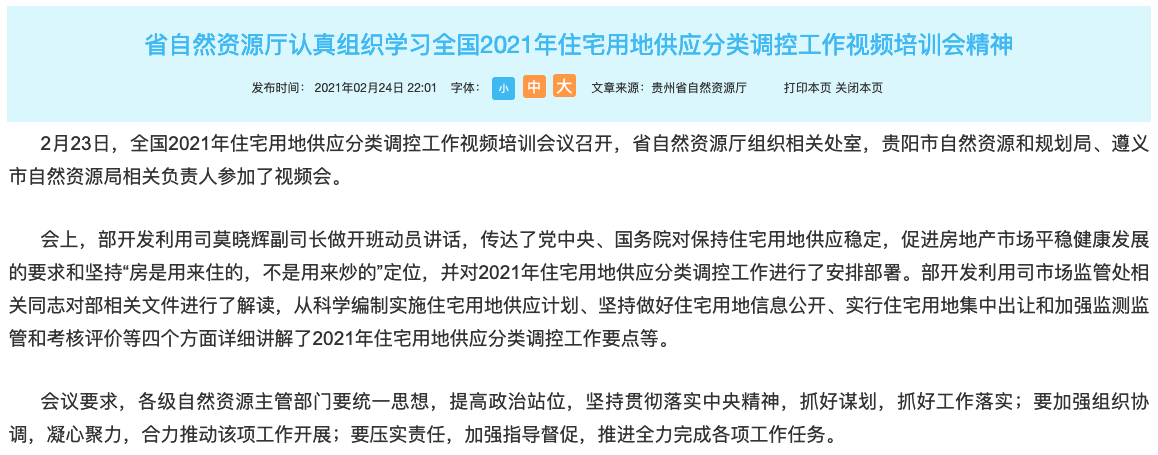 楼市要变天?热点城市住宅用地或实行集中供应,一年最多3次