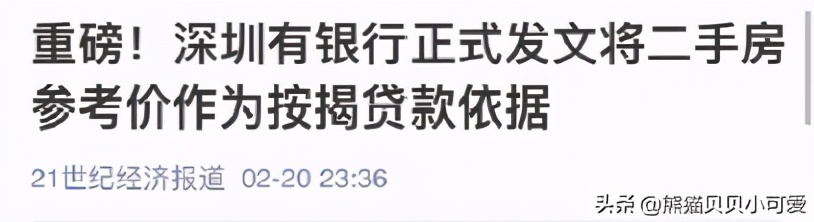 中国房地产“水闸”放松了?深度解读年后楼市,两个趋势关联表现