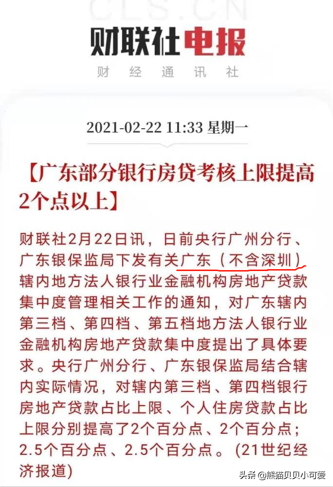 中国房地产“水闸”放松了?深度解读年后楼市,两个趋势关联表现