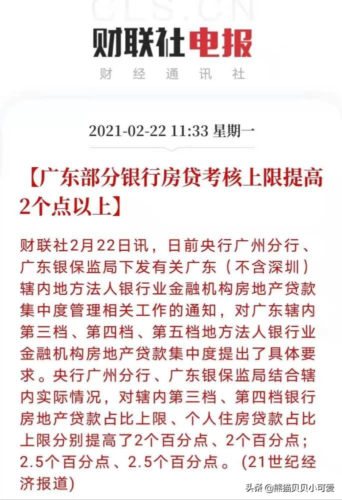 中国房地产“水闸”放松了?深度解读年后楼市,两个趋势关联表现
