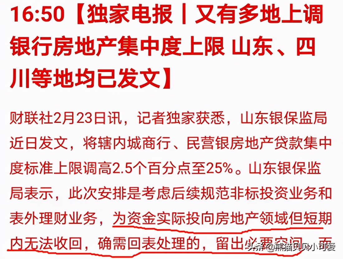 中国房地产“水闸”放松了?深度解读年后楼市,两个趋势关联表现
