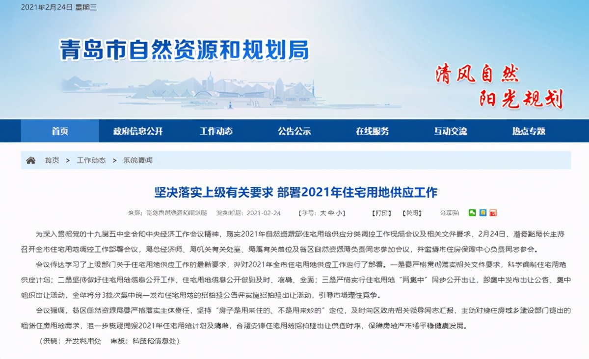 变了!22城集中供地,全年最多3次,楼市走向何方?