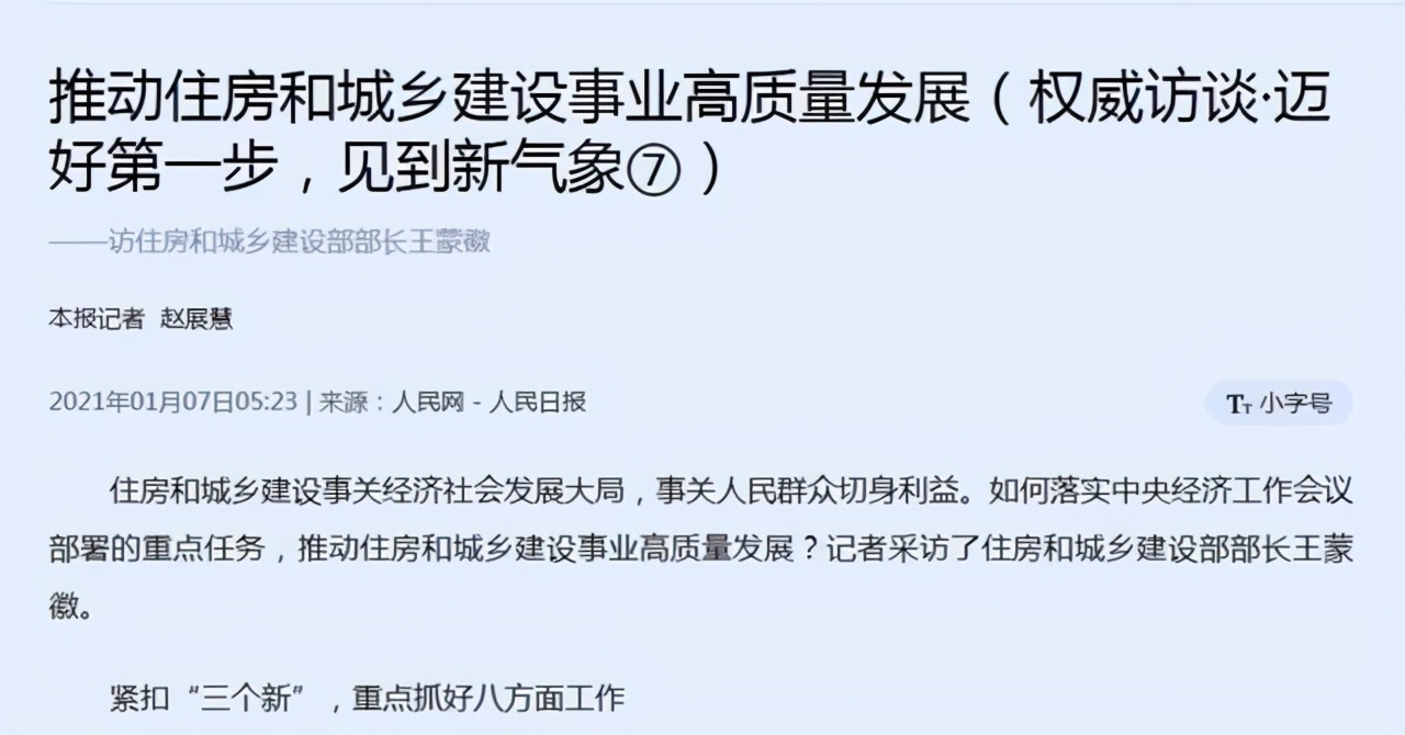 今明两年不买房,5年后“差别多大”?不妨听听专家怎么说
