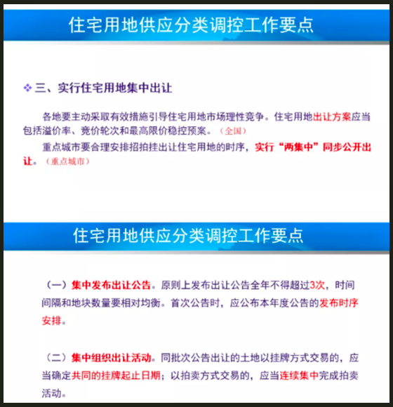 「一周楼市」上周住宅成交量再创新高,环比上涨141.06%