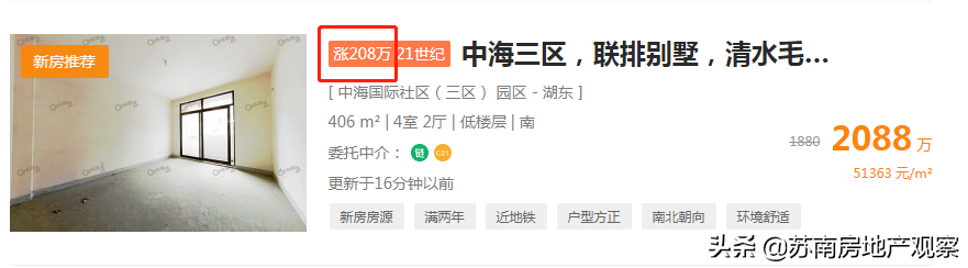 一二手房库存突破15.6万!是苏州楼市的熄火,还是开抢的前夜