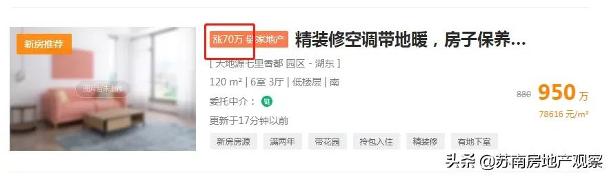 一二手房库存突破15.6万!是苏州楼市的熄火,还是开抢的前夜