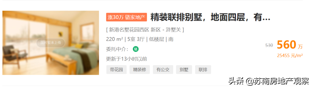 一二手房库存突破15.6万!是苏州楼市的熄火,还是开抢的前夜