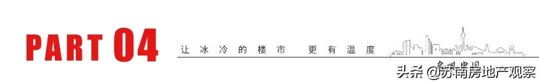 一二手房库存突破15.6万!是苏州楼市的熄火,还是开抢的前夜