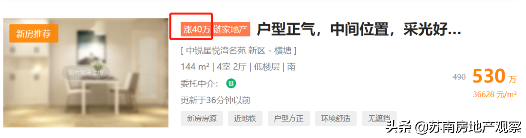 一二手房库存突破15.6万!是苏州楼市的熄火,还是开抢的前夜